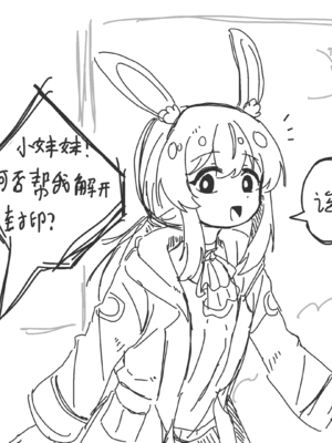 [Eternal-frost] 阿米娅跟触手博士的交配游戏 (明日方舟) [中国語]_09