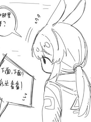 [Eternal-frost] 阿米娅跟触手博士的交配游戏 (明日方舟) [中国語]_10
