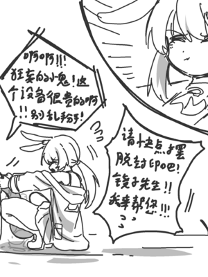 [Eternal-frost] 阿米娅跟触手博士的交配游戏 (明日方舟) [中国語]_40