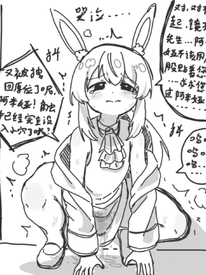 [Eternal-frost] 阿米娅跟触手博士的交配游戏 (明日方舟) [中国語]_34