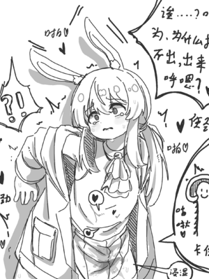 [Eternal-frost] 阿米娅跟触手博士的交配游戏 (明日方舟) [中国語]_23