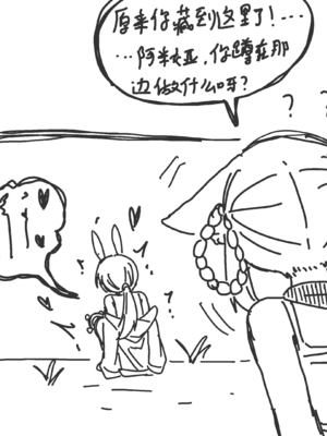 [Eternal-frost] 阿米娅跟触手博士的交配游戏 (明日方舟) [中国語]_47