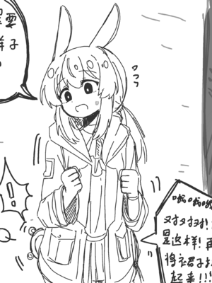 [Eternal-frost] 阿米娅跟触手博士的交配游戏 (明日方舟) [中国語]_14