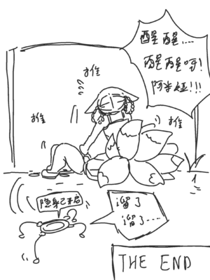 [Eternal-frost] 阿米娅跟触手博士的交配游戏 (明日方舟) [中国語]_58