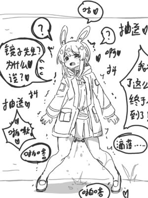 [Eternal-frost] 阿米娅跟触手博士的交配游戏 (明日方舟) [中国語]_21
