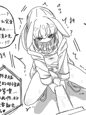 [Eternal-frost] 阿米娅跟触手博士的交配游戏 (明日方舟) [中国語]_41