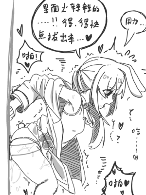 [Eternal-frost] 阿米娅跟触手博士的交配游戏 (明日方舟) [中国語]_22
