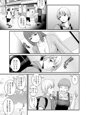 [彩画堂] 色街二溢レ滴ル花ノ蜜 第1話 [DL版]_09