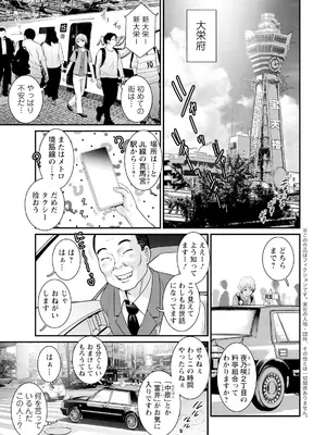 [彩画堂] 色街二溢レ滴ル花ノ蜜 第1話 [DL版]_07