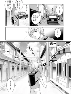 [彩画堂] 色街二溢レ滴ル花ノ蜜 第1話 [DL版]_08