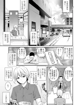 [彩画堂] 色街二溢レ滴ル花ノ蜜 第1話 [DL版]_05