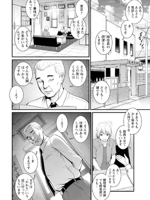 [彩画堂] 色街二溢レ滴ル花ノ蜜 第1話 [DL版]_10