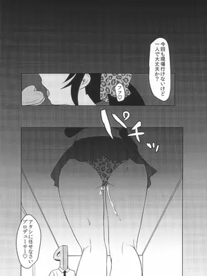 (C94) [みらくるしろっぷ (七味鈴)] vary (アイドルマスター シンデレラガールズ)_21