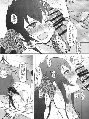 (C94) [みらくるしろっぷ (七味鈴)] vary (アイドルマスター シンデレラガールズ)_17