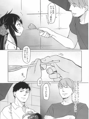(C94) [みらくるしろっぷ (七味鈴)] vary (アイドルマスター シンデレラガールズ)_04
