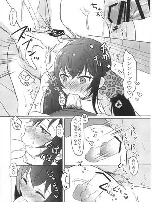 (C94) [みらくるしろっぷ (七味鈴)] vary (アイドルマスター シンデレラガールズ)_18