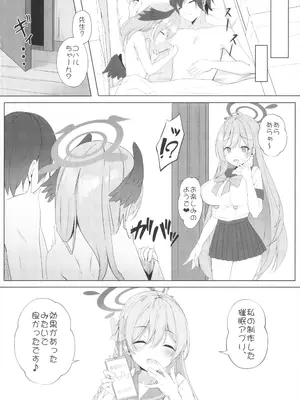 (C99) [きのこむ神 (きのこむし)] 先生は、私とせっくすシたくなる!! (ブルーアーカイブ)_14