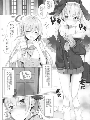 (C99) [きのこむ神 (きのこむし)] 先生は、私とせっくすシたくなる!! (ブルーアーカイブ)_03