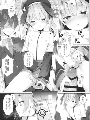(C99) [きのこむ神 (きのこむし)] 先生は、私とせっくすシたくなる!! (ブルーアーカイブ)_09