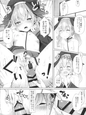 (C99) [きのこむ神 (きのこむし)] 先生は、私とせっくすシたくなる!! (ブルーアーカイブ)_10