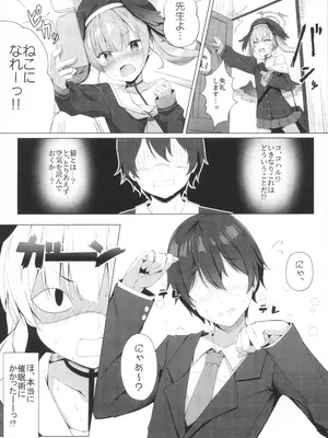(C99) [きのこむ神 (きのこむし)] 先生は、私とせっくすシたくなる!! (ブルーアーカイブ)_04