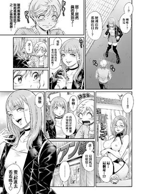 [所帯庵 (あいあん)] アコガレのおねえたま [瑞树汉化组] [DL版]_07