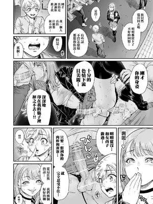[所帯庵 (あいあん)] アコガレのおねえたま [瑞树汉化组] [DL版]_20