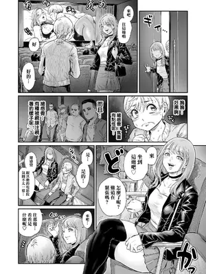 [所帯庵 (あいあん)] アコガレのおねえたま [瑞树汉化组] [DL版]_08