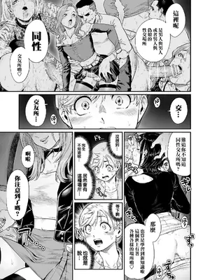 [所帯庵 (あいあん)] アコガレのおねえたま [瑞树汉化组] [DL版]_11