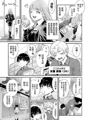 [所帯庵 (あいあん)] アコガレのおねえたま [瑞树汉化组] [DL版]_05