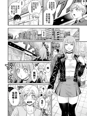 [所帯庵 (あいあん)] アコガレのおねえたま [瑞树汉化组] [DL版]_06