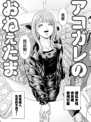 [所帯庵 (あいあん)] アコガレのおねえたま [瑞树汉化组] [DL版]_04