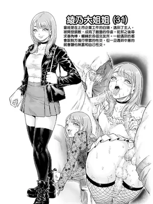 [所帯庵 (あいあん)] アコガレのおねえたま [瑞树汉化组] [DL版]_31