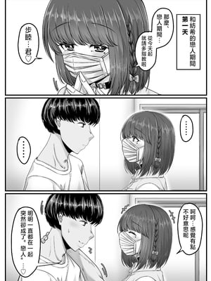 [せびれ] 幼なじみハーレムから始まる恋人性活 ~黒髪ショートの巨乳幼馴染とたっぷりコスプレセックスした一週間の恋人期間~ [中国翻訳]_cnQ_008