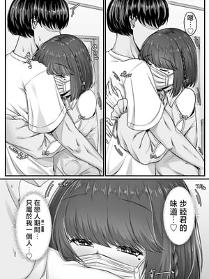 [せびれ] 幼なじみハーレムから始まる恋人性活 ~黒髪ショートの巨乳幼馴染とたっぷりコスプレセックスした一週間の恋人期間~ [中国翻訳]_cnQ_010