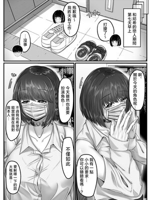 [せびれ] 幼なじみハーレムから始まる恋人性活 ~黒髪ショートの巨乳幼馴染とたっぷりコスプレセックスした一週間の恋人期間~ [中国翻訳]_cnQ_052