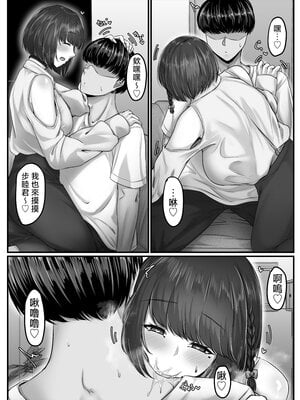 [せびれ] 幼なじみハーレムから始まる恋人性活 ~黒髪ショートの巨乳幼馴染とたっぷりコスプレセックスした一週間の恋人期間~ [中国翻訳]_cnQ_056
