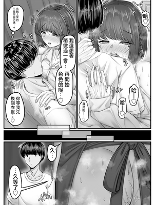 [せびれ] 幼なじみハーレムから始まる恋人性活 ~黒髪ショートの巨乳幼馴染とたっぷりコスプレセックスした一週間の恋人期間~ [中国翻訳]_cnQ_063