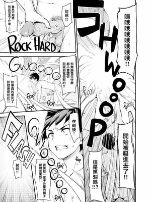 [しまぱん (立花オミナ)] 異世界ハーレム物語1-8 [中国翻訳][無修正]_005