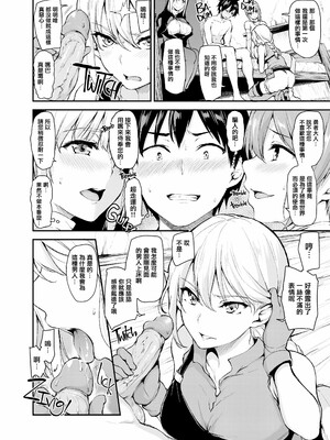 [しまぱん (立花オミナ)] 異世界ハーレム物語1-8 [中国翻訳][無修正]_015
