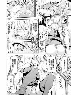 [しまぱん (立花オミナ)] 異世界ハーレム物語1-8 [中国翻訳][無修正]_019