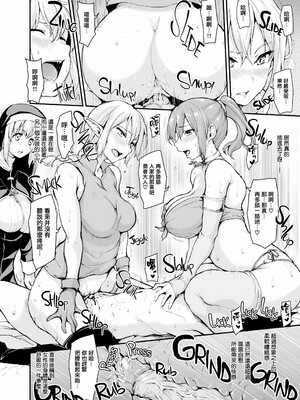 [しまぱん (立花オミナ)] 異世界ハーレム物語1-8 [中国翻訳][無修正]_023
