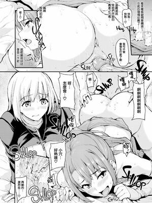 [しまぱん (立花オミナ)] 異世界ハーレム物語1-8 [中国翻訳][無修正]_029