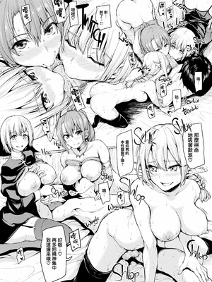 [しまぱん (立花オミナ)] 異世界ハーレム物語1-8 [中国翻訳][無修正]_035