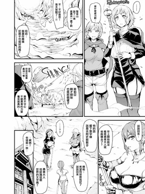 [しまぱん (立花オミナ)] 異世界ハーレム物語1-8 [中国翻訳][無修正]_040
