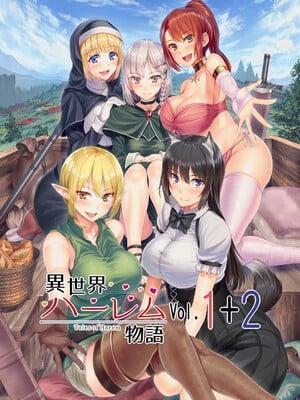 [しまぱん (立花オミナ)] 異世界ハーレム物語1-8 [中国翻訳][無修正]_052