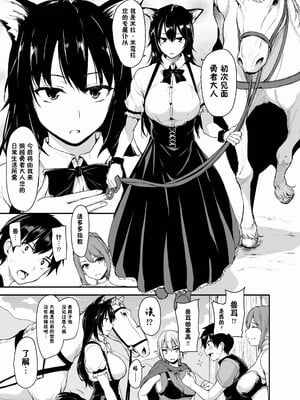 [しまぱん (立花オミナ)] 異世界ハーレム物語1-8 [中国翻訳][無修正]_057
