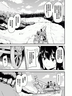 [しまぱん (立花オミナ)] 異世界ハーレム物語1-8 [中国翻訳][無修正]_059
