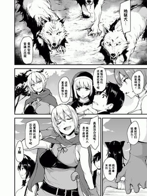[しまぱん (立花オミナ)] 異世界ハーレム物語1-8 [中国翻訳][無修正]_060