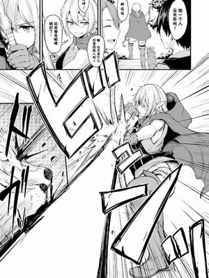 [しまぱん (立花オミナ)] 異世界ハーレム物語1-8 [中国翻訳][無修正]_061